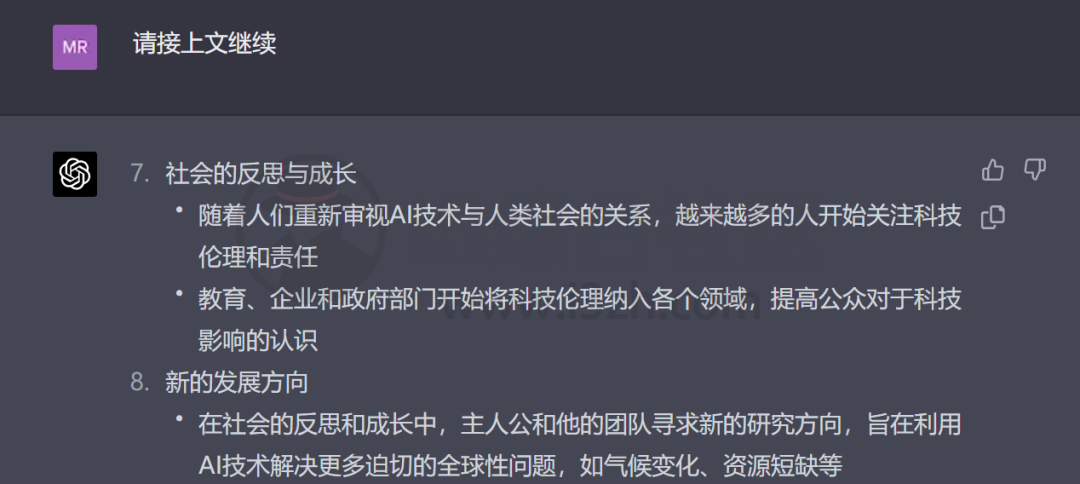 让ChatGPT在中断回答的时候自动输入「请接上文继续」并发送！